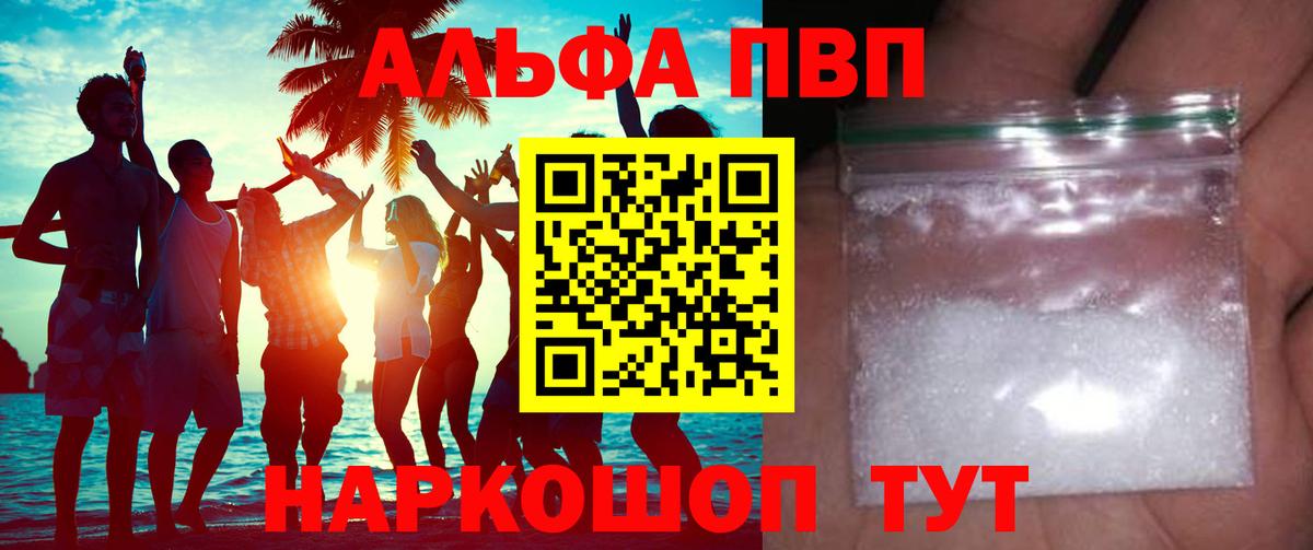 APVP СК КРИС  Вход с VPN  Сосновоборск  Alfa_PVP мука  А ПВП Соль 