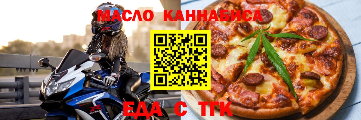 Cannafood конопля  Вход с VPN  Сосновоборск 