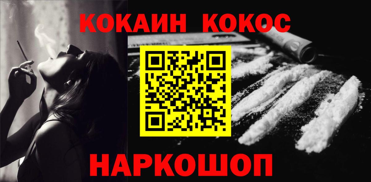 Сосновоборск  как найти закладки  КОКАИН FishScale  Вход с VPN  Кокаин FishScale 