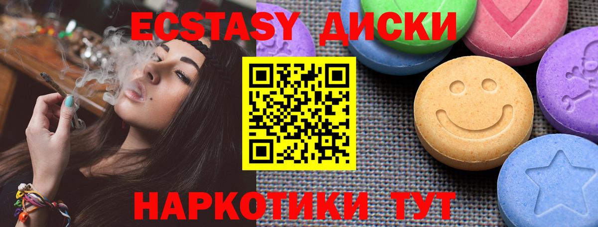 Экстази  Экстази Punisher  Вход с VPN  Сосновоборск 