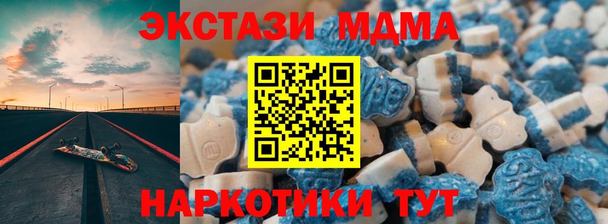Ecstasy 250 мг Сосновоборск