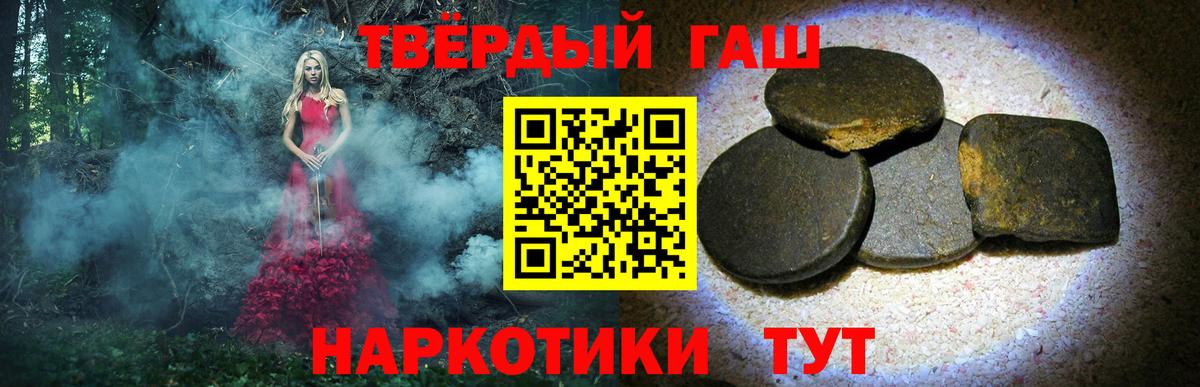 ГАШ VHQ  дарнет шоп  Сосновоборск  Гашиш VHQ  Вход с VPN 