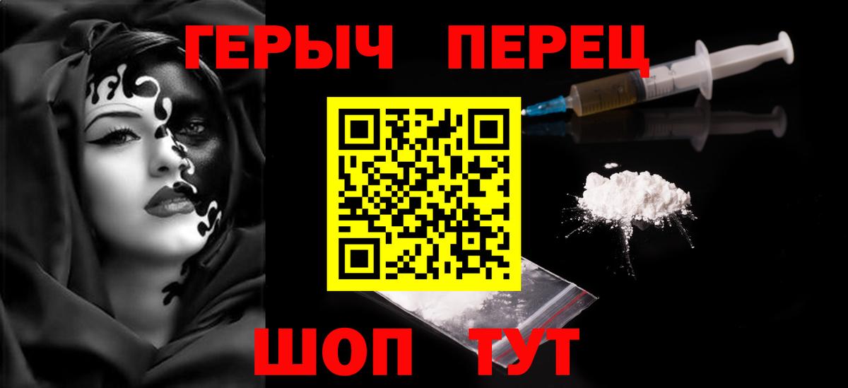 ГЕРОИН афганец  Вход с VPN  Сосновоборск 