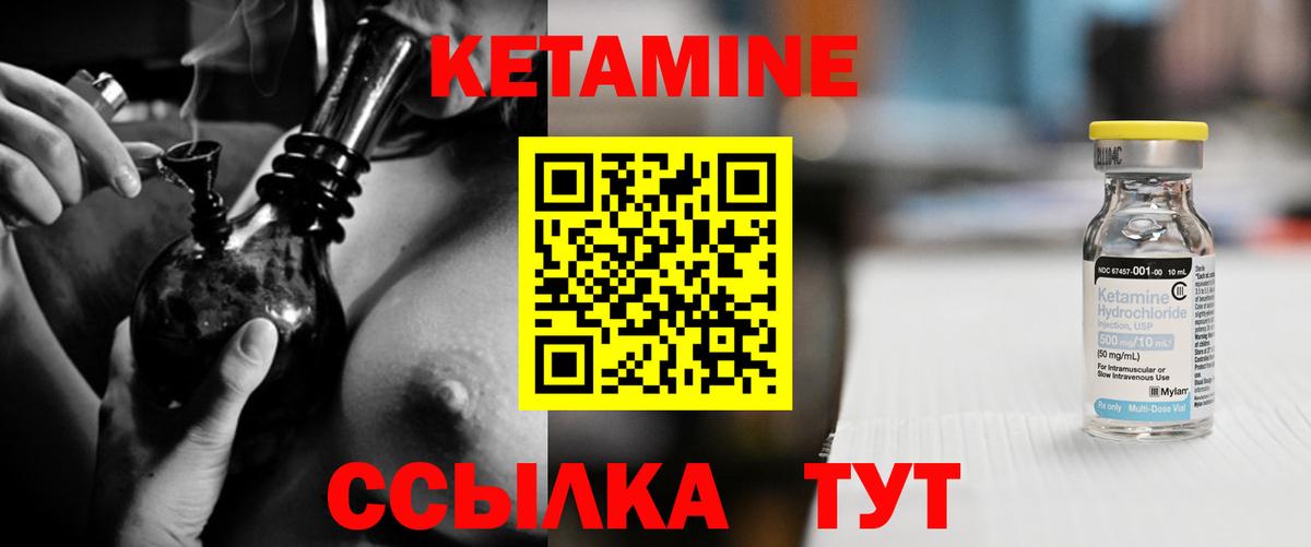Кетамин ketamine  Кетамин ketamine  Вход с VPN  ссылка на мегу как войти  Сосновоборск 