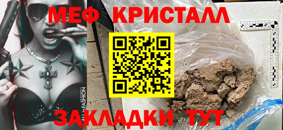 МЯУ-МЯУ  Меф mephedrone  наркошоп  Сосновоборск  Вход с VPN  Мефедрон 