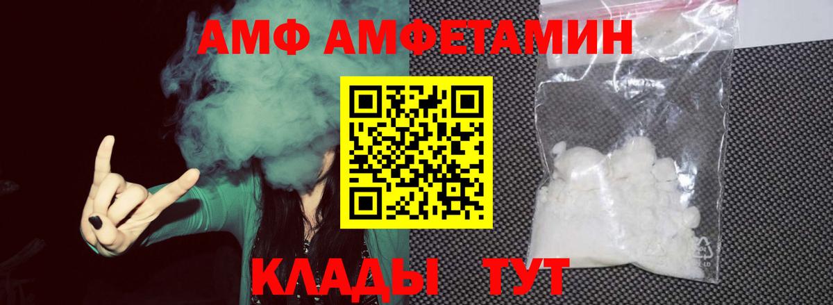 Метамфетамин мет  Вход с VPN  Сосновоборск 