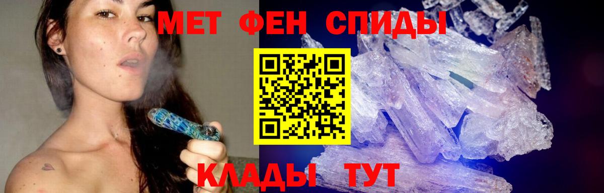 МЕТАМФЕТАМИН Methamphetamine Сосновоборск