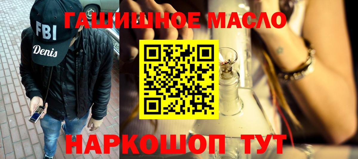 ТГК гашишное масло  Вход с VPN  Сосновоборск 